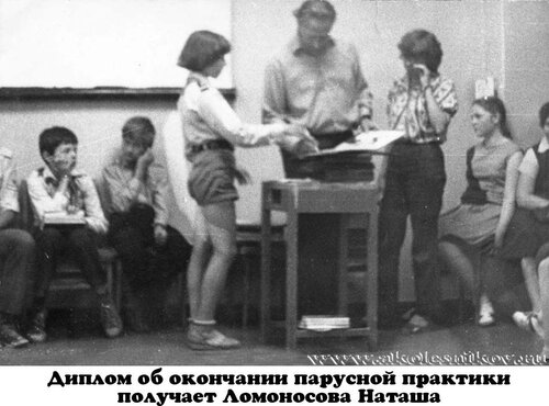 1984 Ломоносова Наташа получает диплом